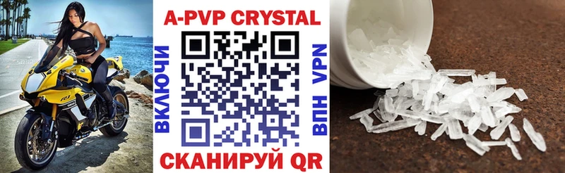 А ПВП крисы CK  Заринск 