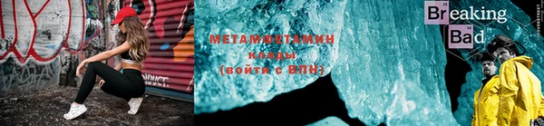 первитин Волосово