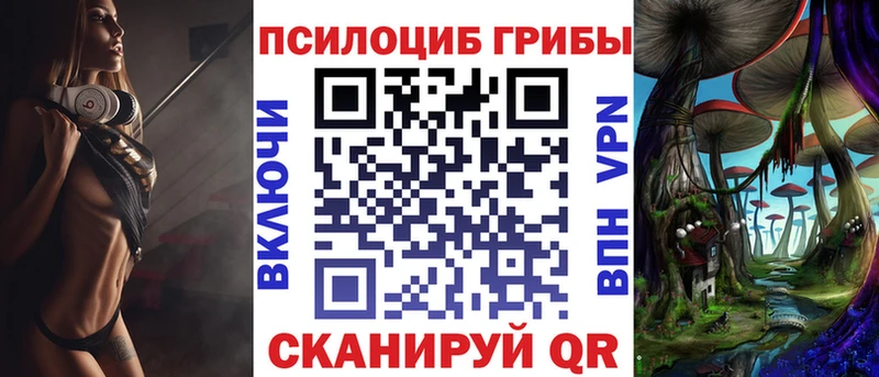 Галлюциногенные грибы прущие грибы  Заринск 